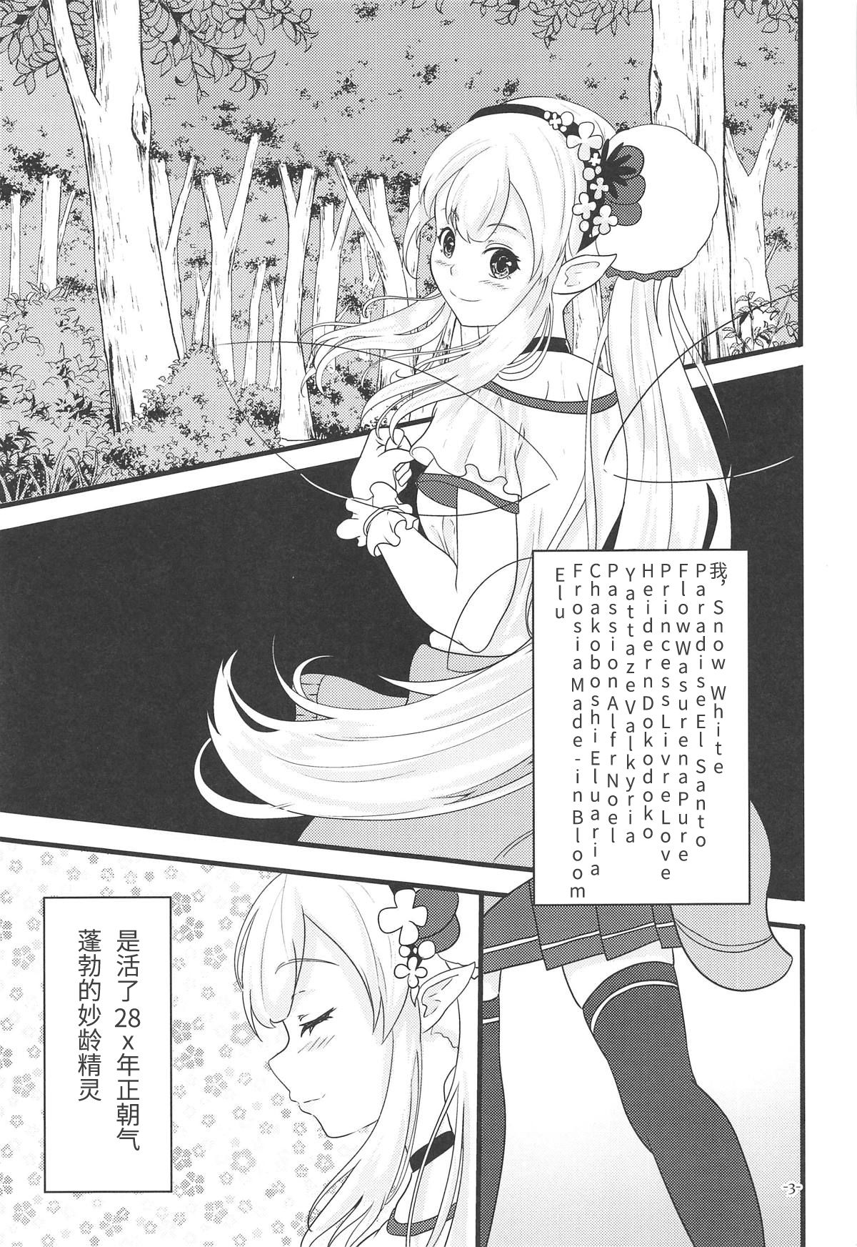 Linaria no Kaori ni Sasowarete page 2 full