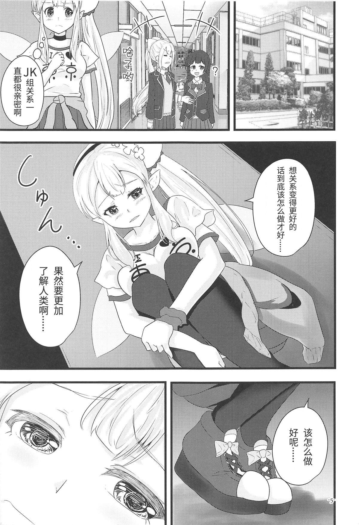 Linaria no Kaori ni Sasowarete page 4 full