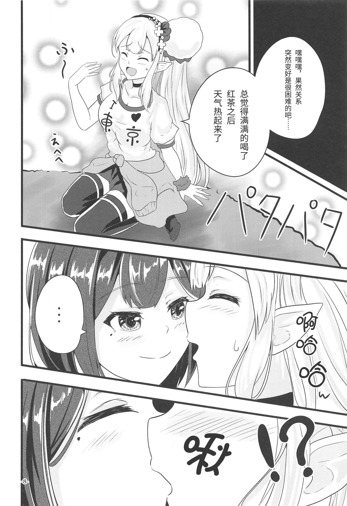 Linaria no Kaori ni Sasowarete page 7 full