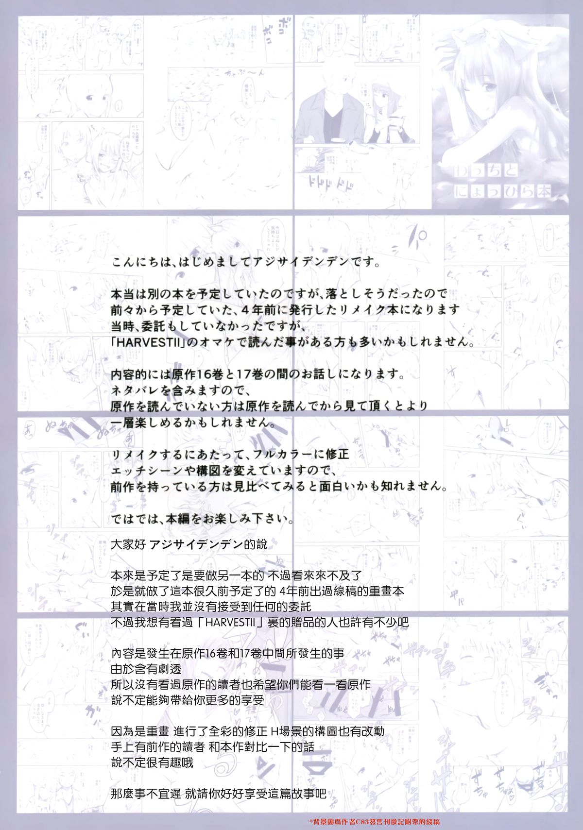 Wacchi to Nyohhira Bon FULL COLOR page 5 full