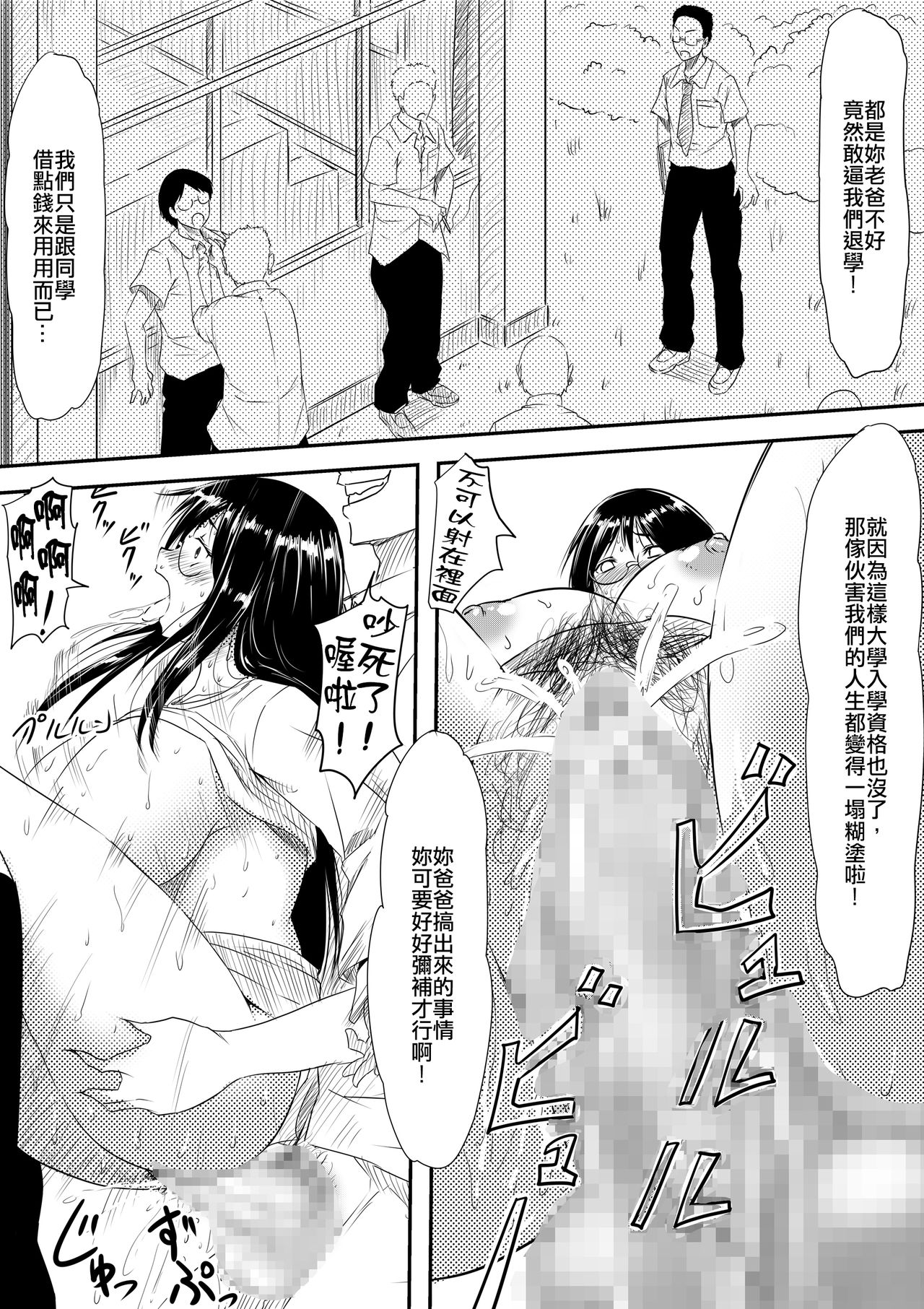 Houfuku Rape! Okasareta Oyako no Monogatari page 4 full