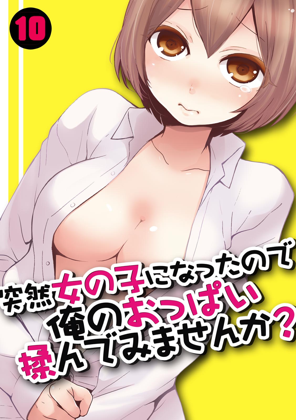 Totsuzen onnanoko ni nattanode, ore no oppai monde mimasen ka? 10 page 1 full