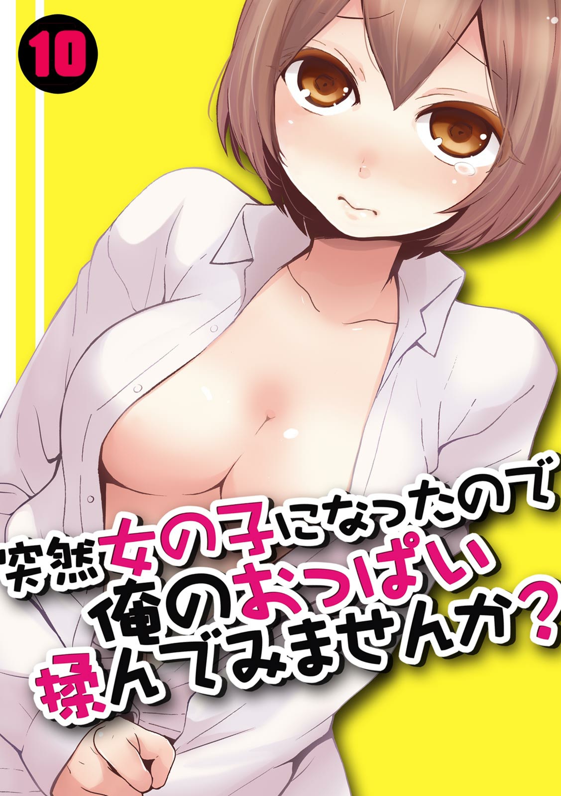 Totsuzen onnanoko ni nattanode, ore no oppai monde mimasen ka? 10 page 2 full