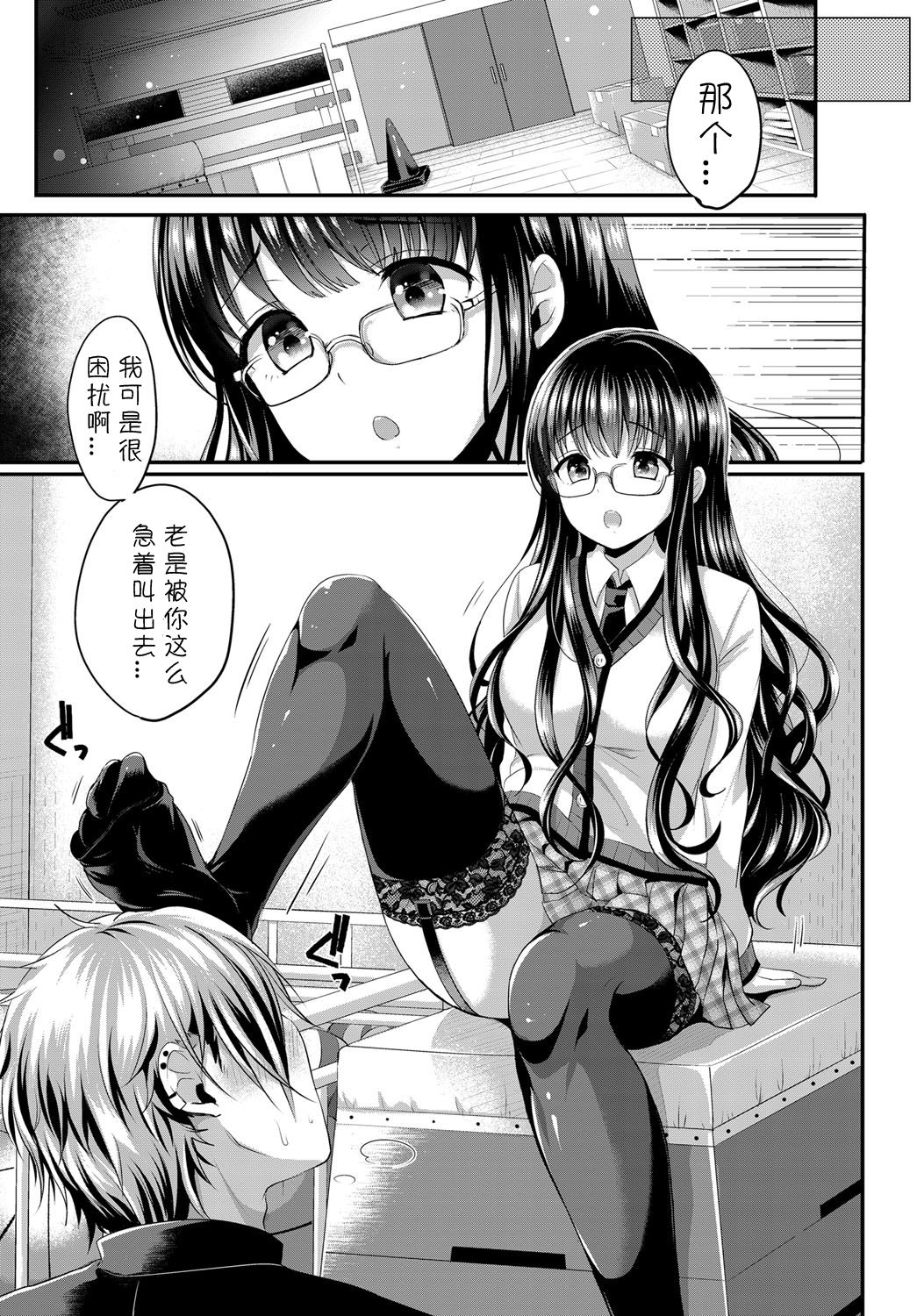 Houkago Interest page 3 full