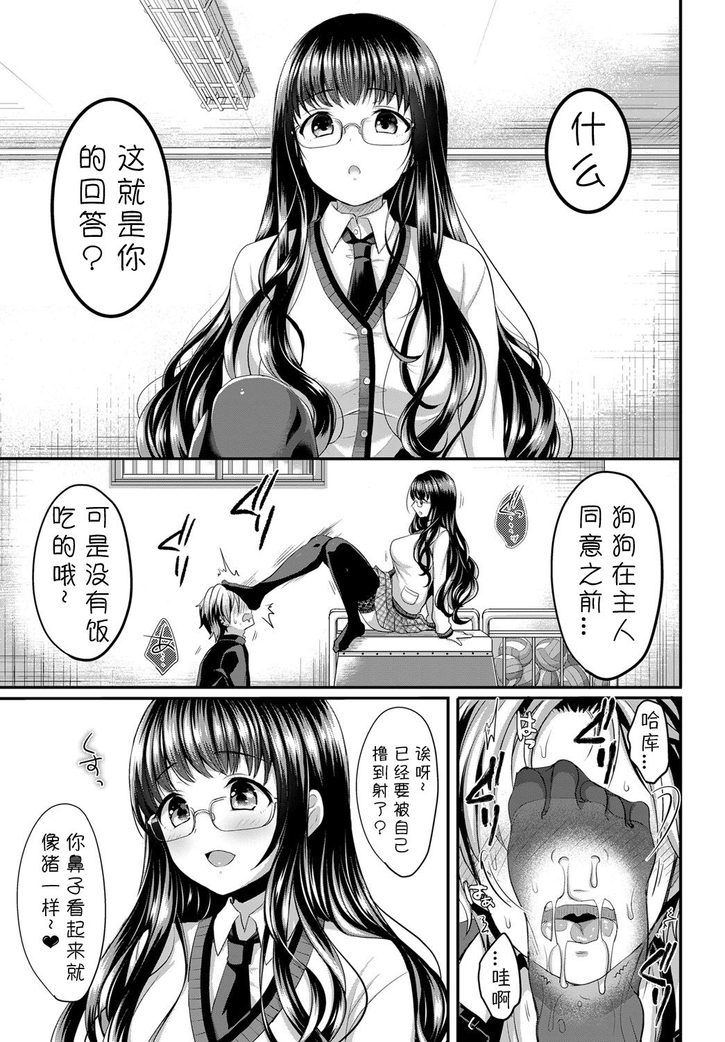 Houkago Interest page 5 full