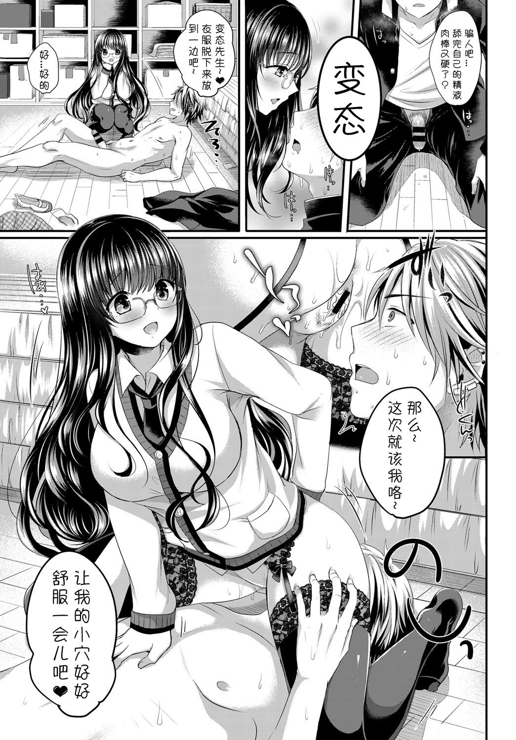 Houkago Interest page 9 full