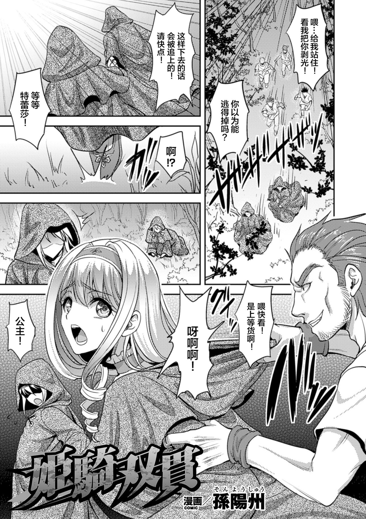 双姬贯通 page 2 full