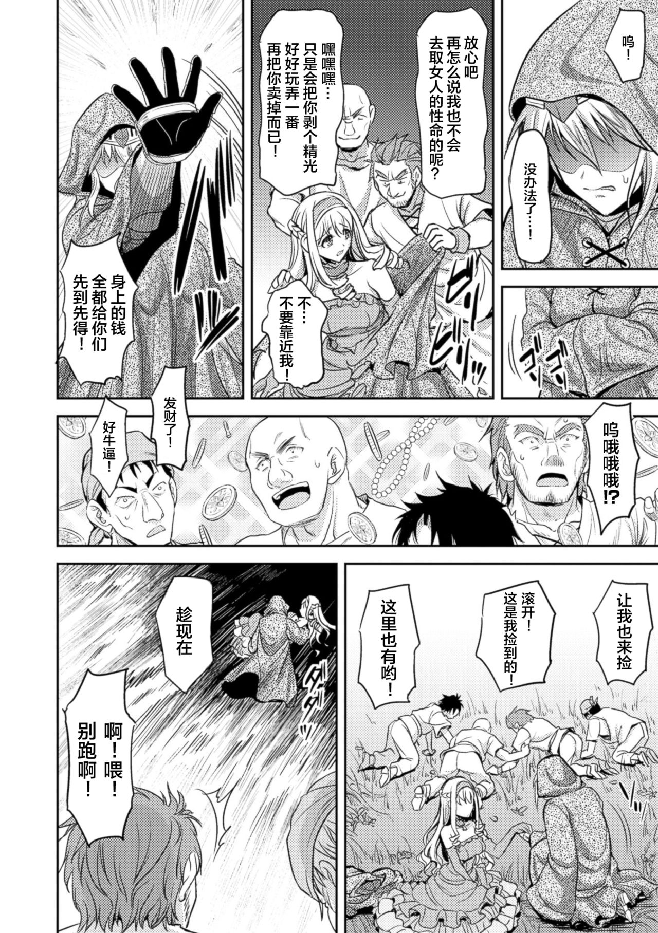 双姬贯通 page 3 full