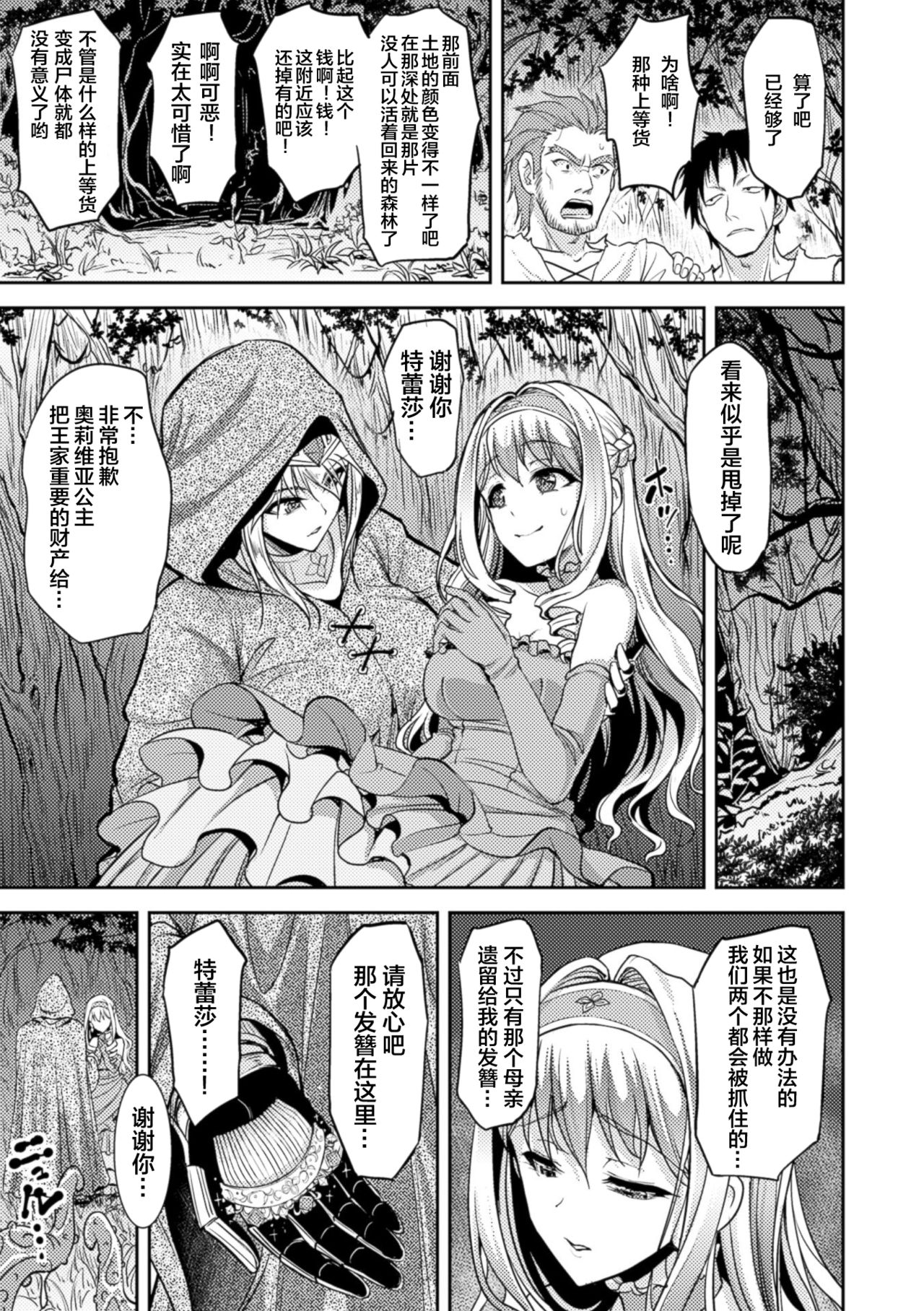 双姬贯通 page 4 full