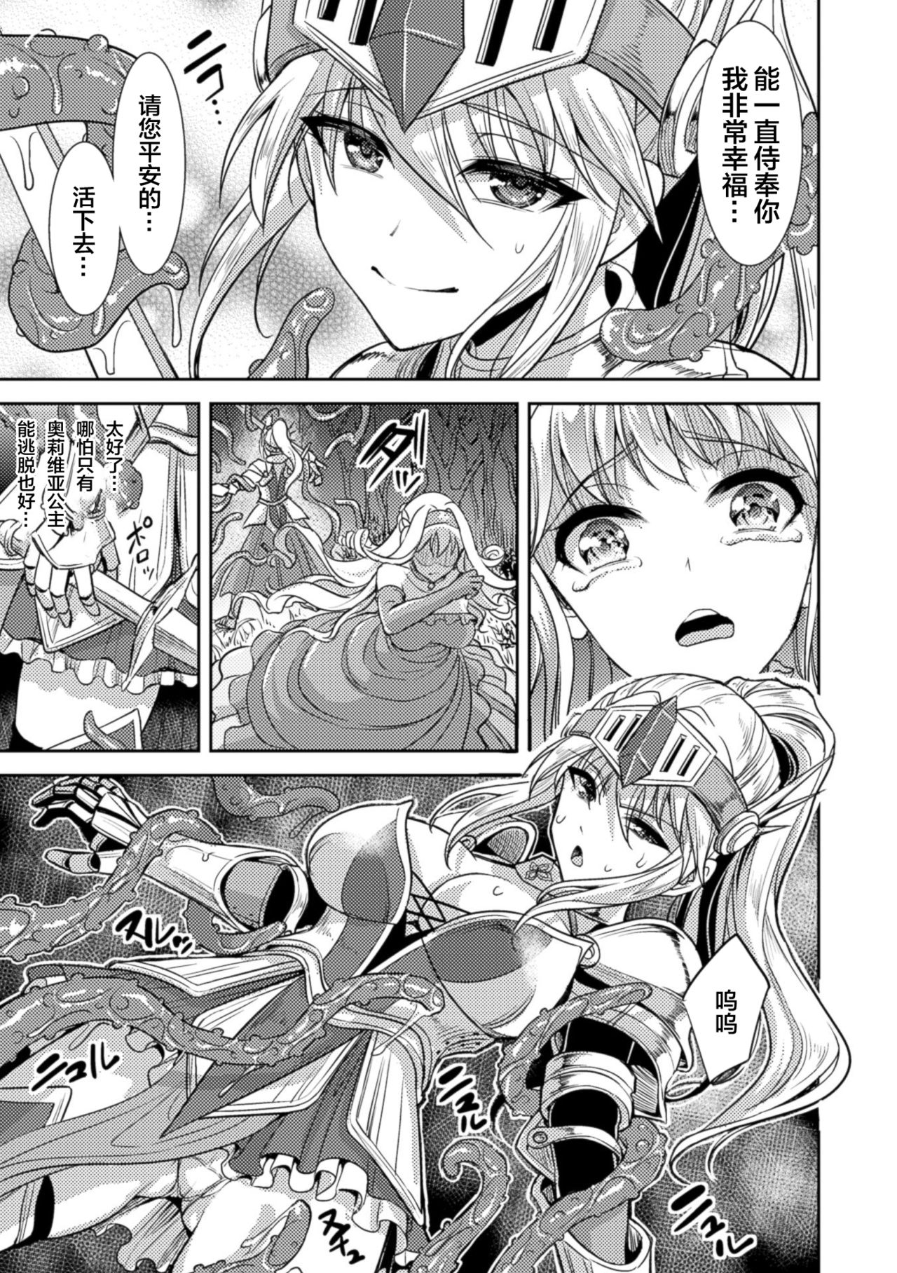 双姬贯通 page 6 full