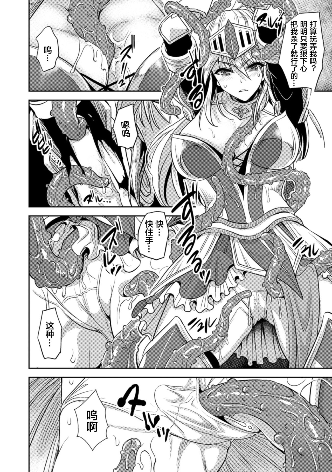 双姬贯通 page 7 full