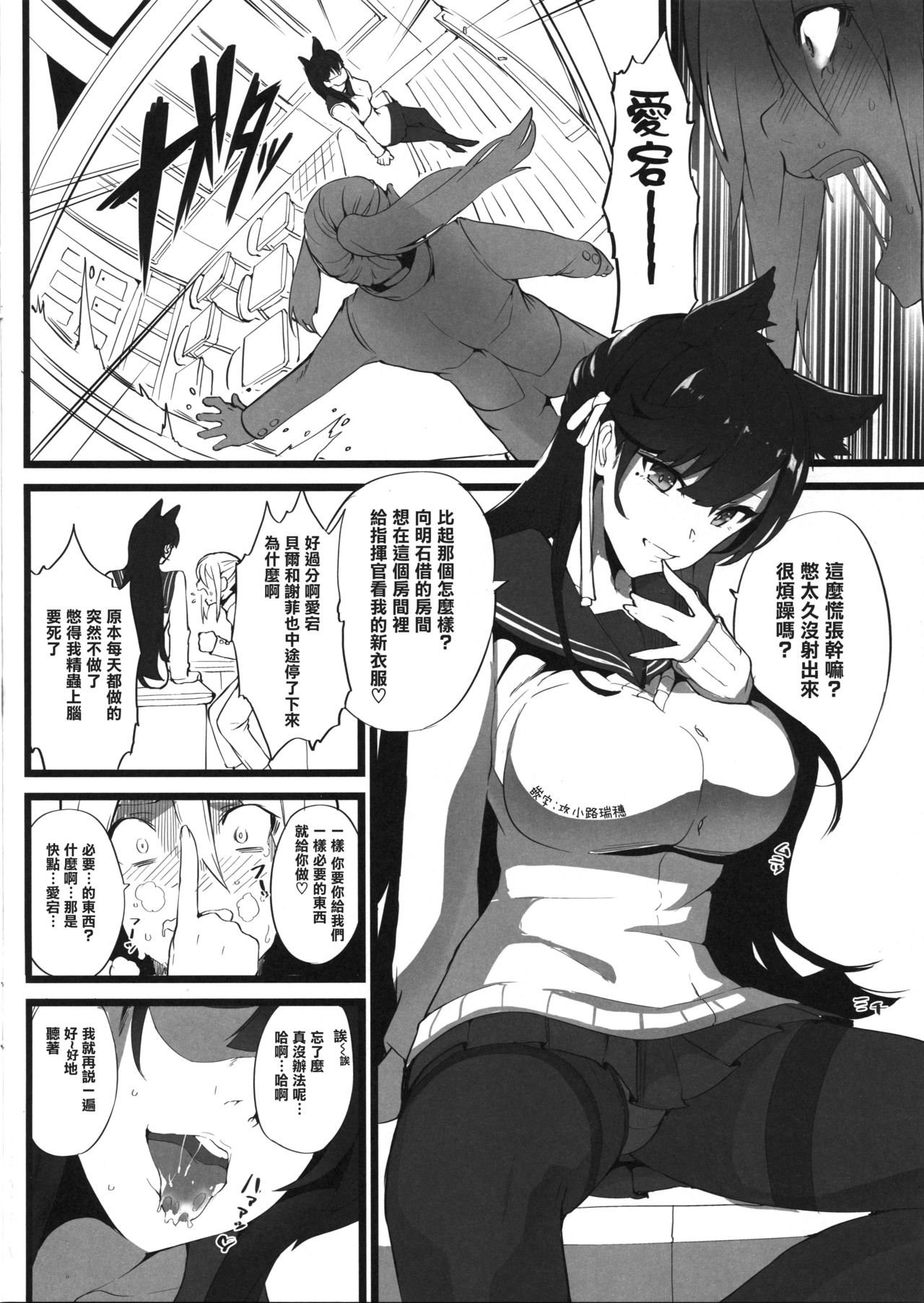 Mukakin Shirei ni Yubiwa o Kawaseru Saigo no Houhou 3 page 5 full