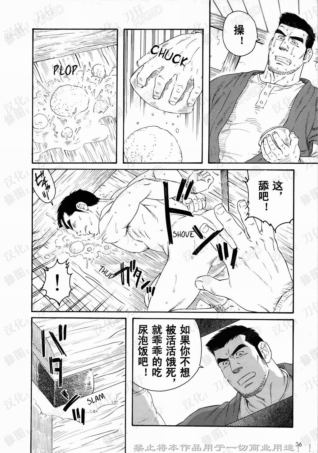 Nagamochi no Naka | 箱子之中 page 10 full