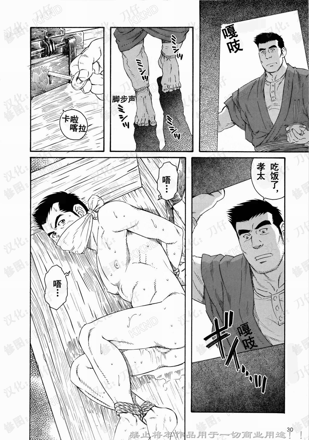 Nagamochi no Naka | 箱子之中 page 4 full