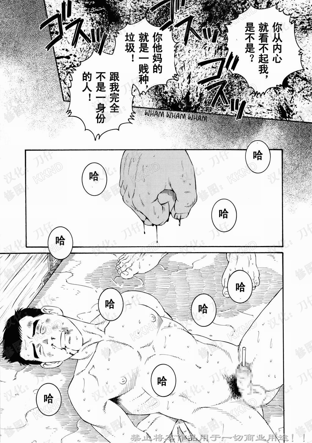 Nagamochi no Naka | 箱子之中 page 9 full