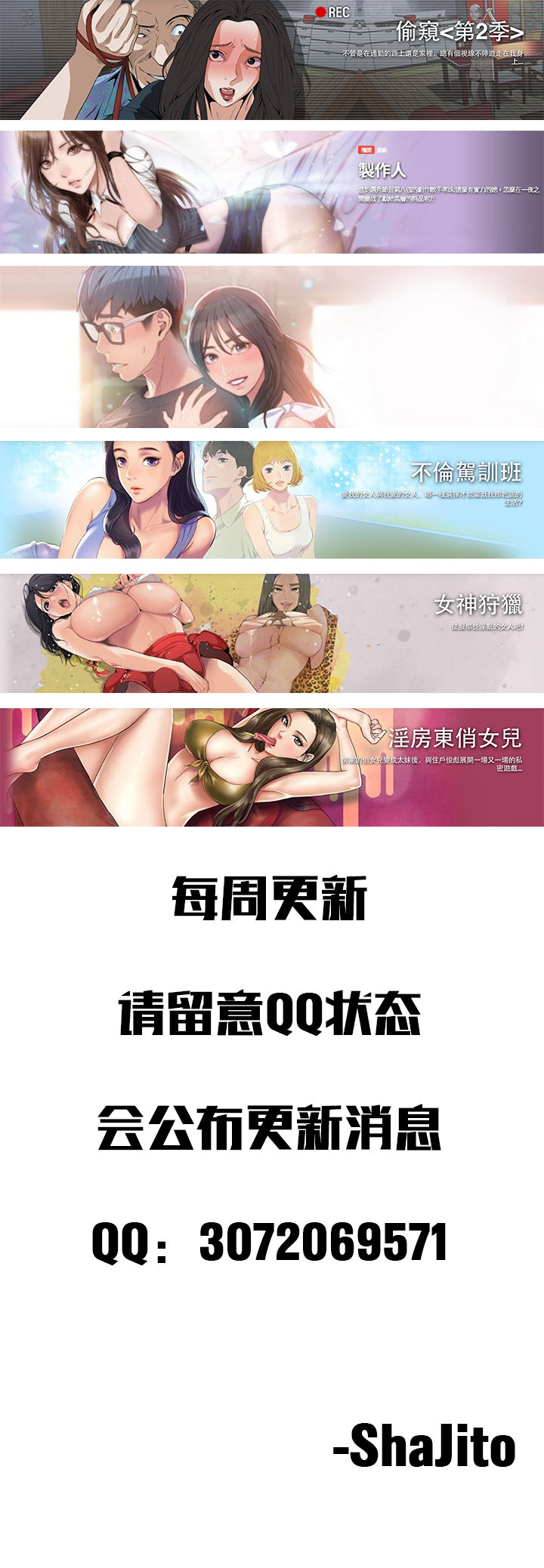 PC Goddes Room 女神网咖 1-3 Chinese page 1 full