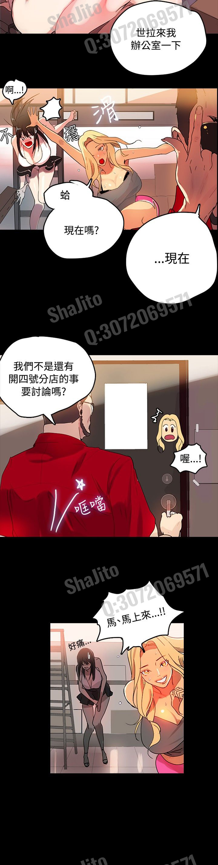 PC Goddes Room 女神网咖 1-3 Chinese page 10 full