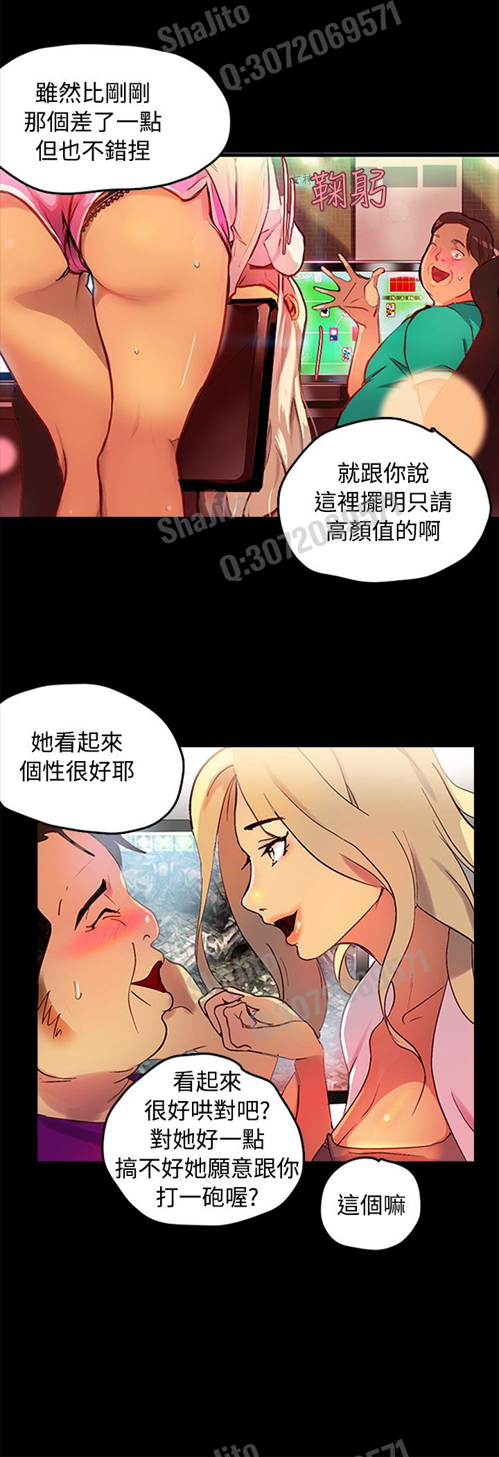 PC Goddes Room 女神网咖 1-3 Chinese page 7 full