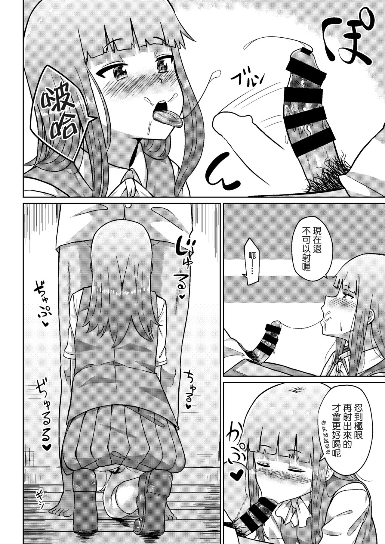 Kono Hatsukaze de shinai no? page 5 full