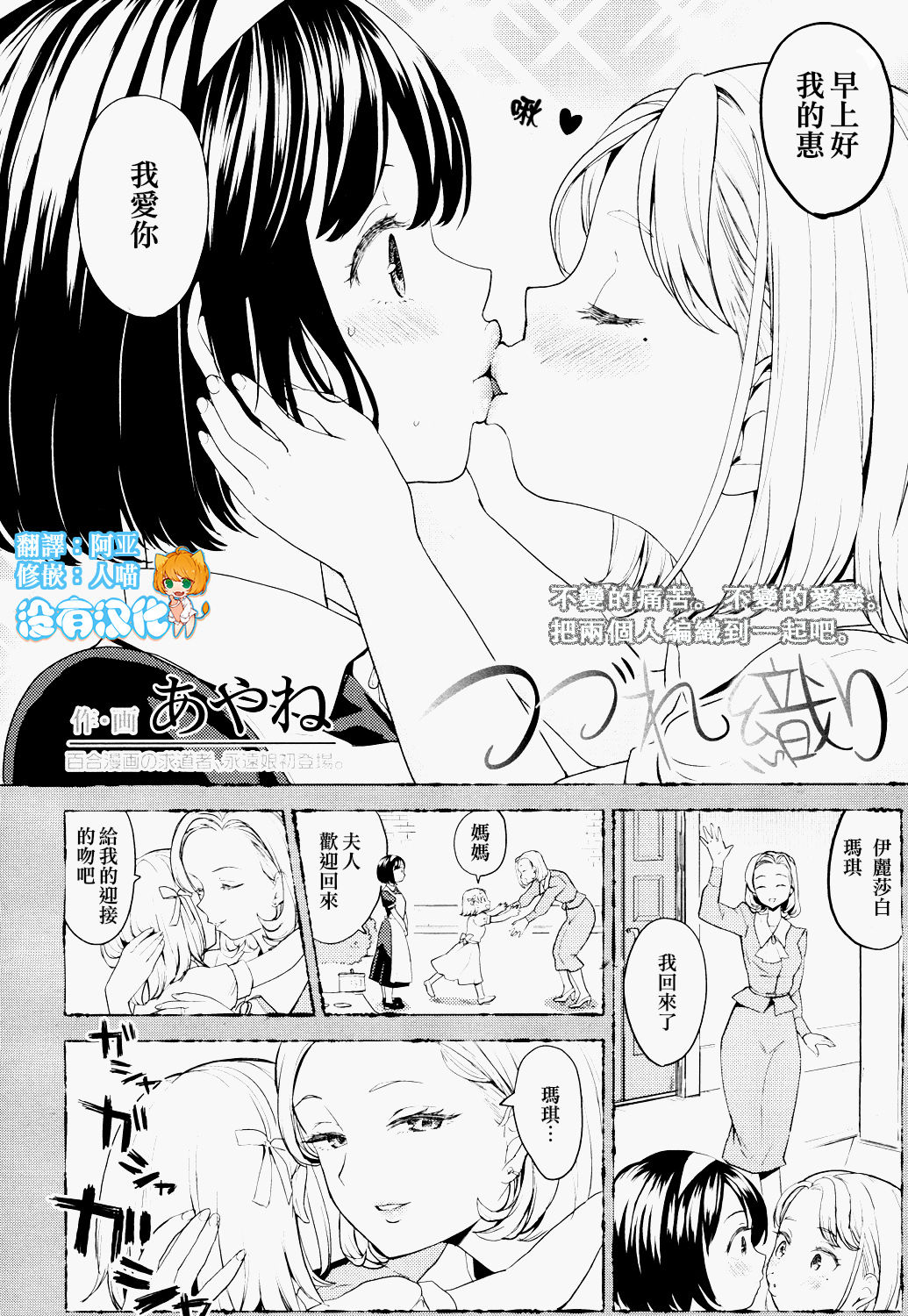Tsuzureori page 2 full