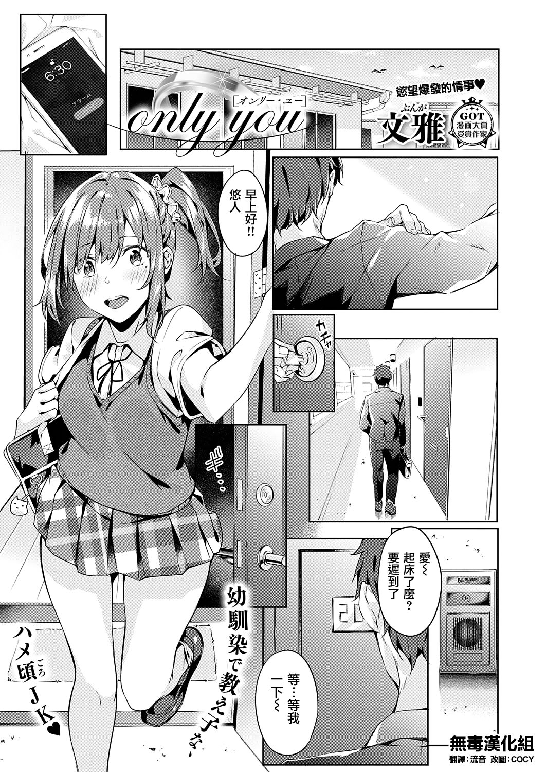 only you page 1 full