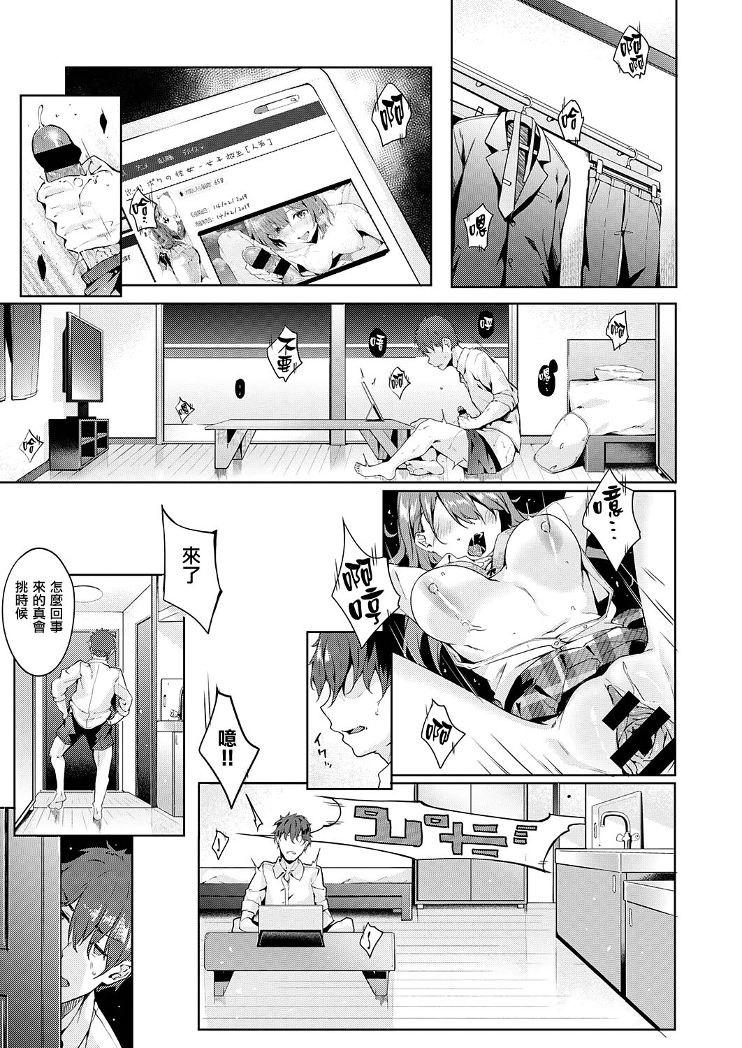 only you page 5 full