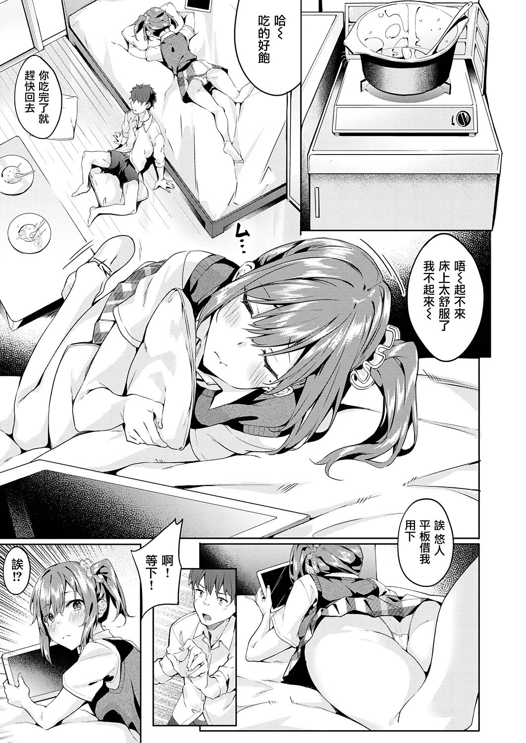 only you page 7 full