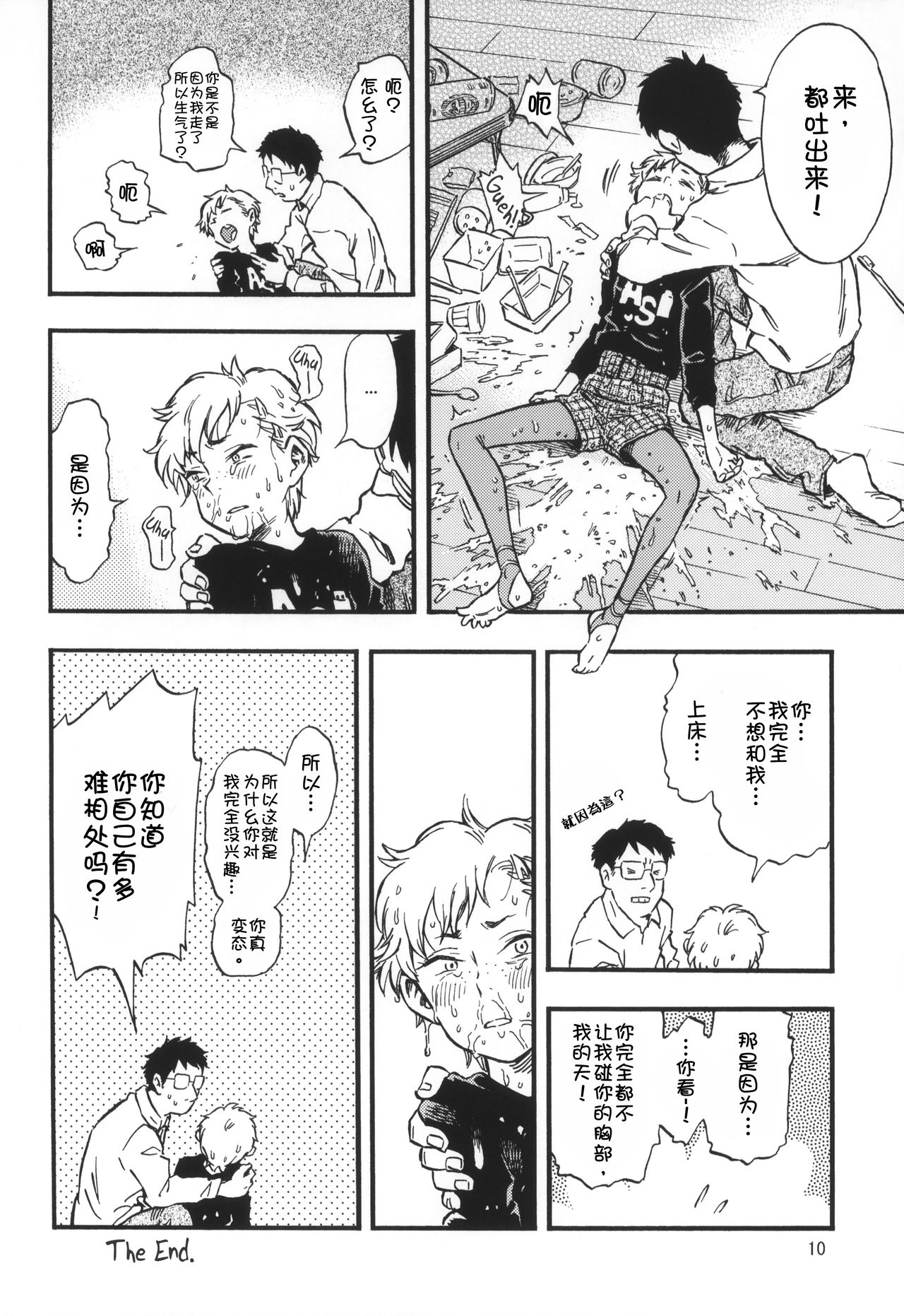 Pouty Pukey Smile page 10 full