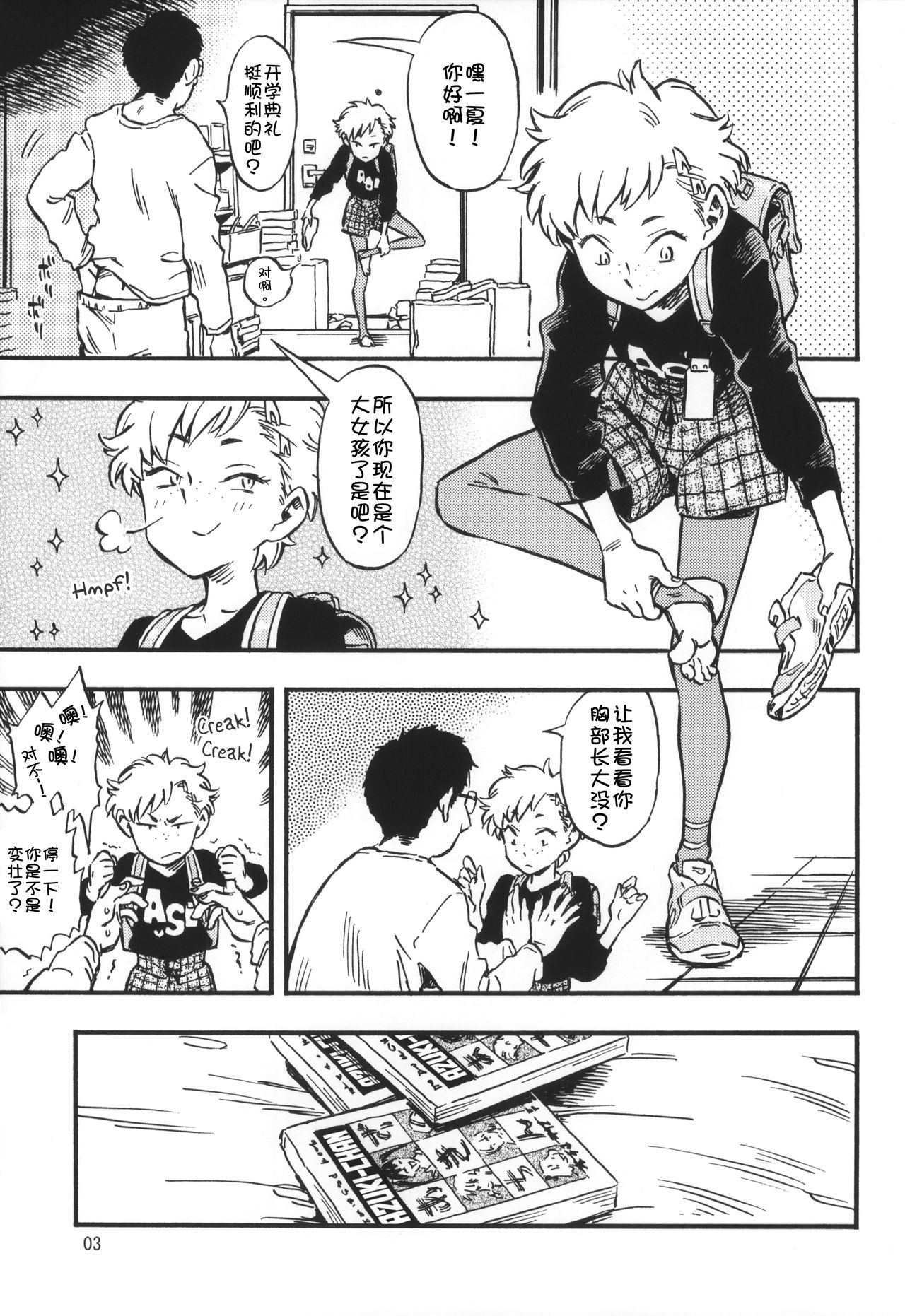 Pouty Pukey Smile page 3 full