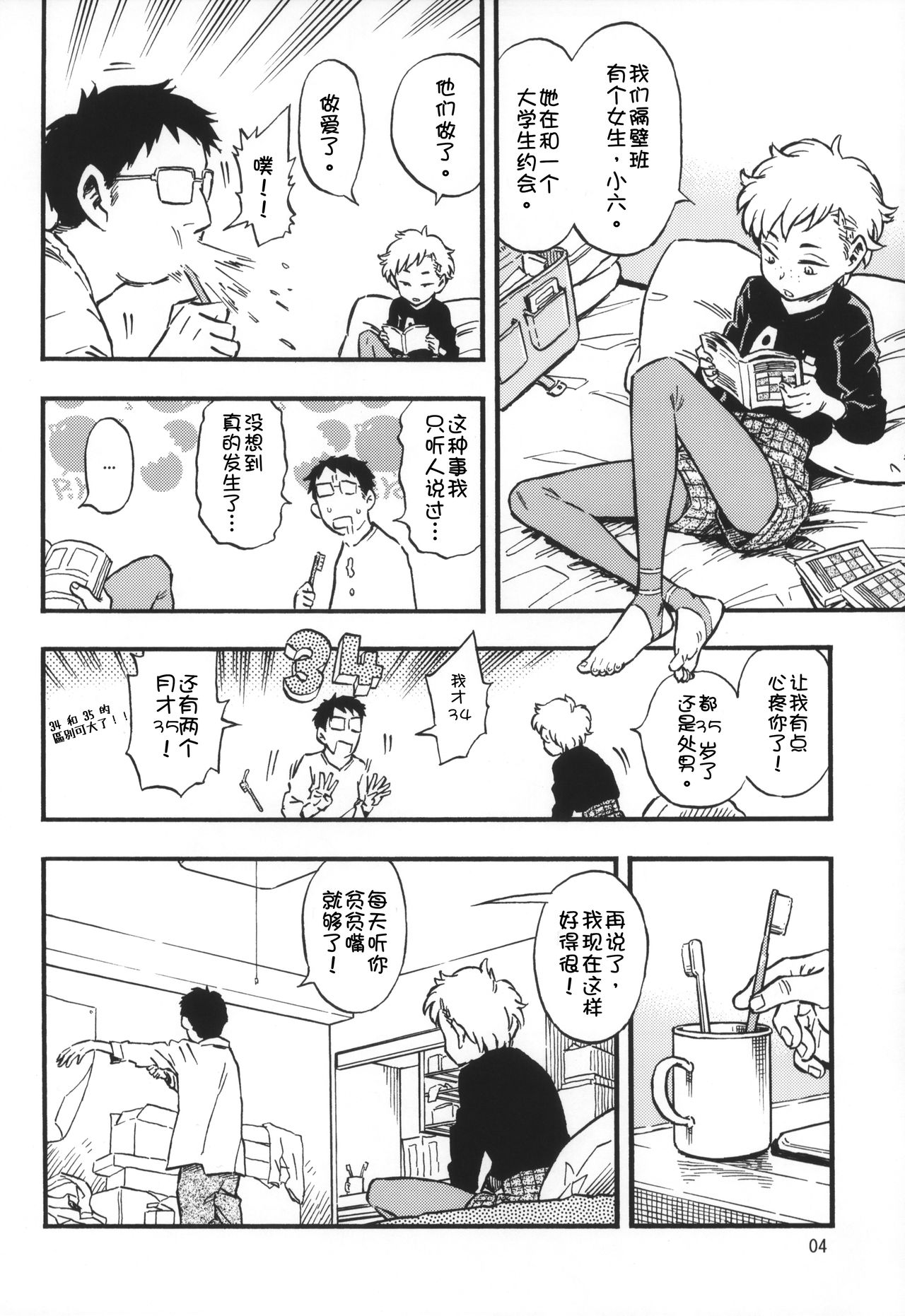 Pouty Pukey Smile page 4 full