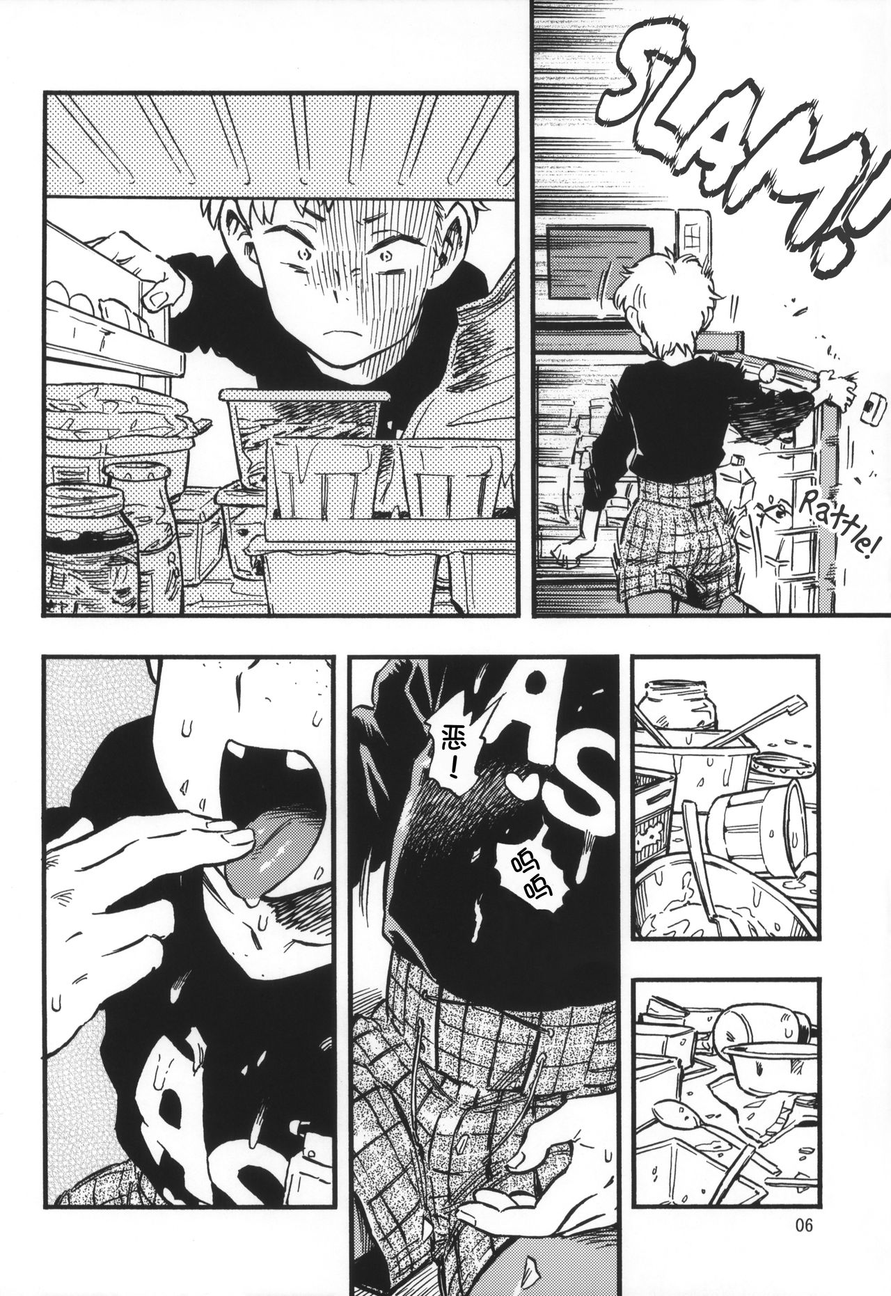 Pouty Pukey Smile page 6 full