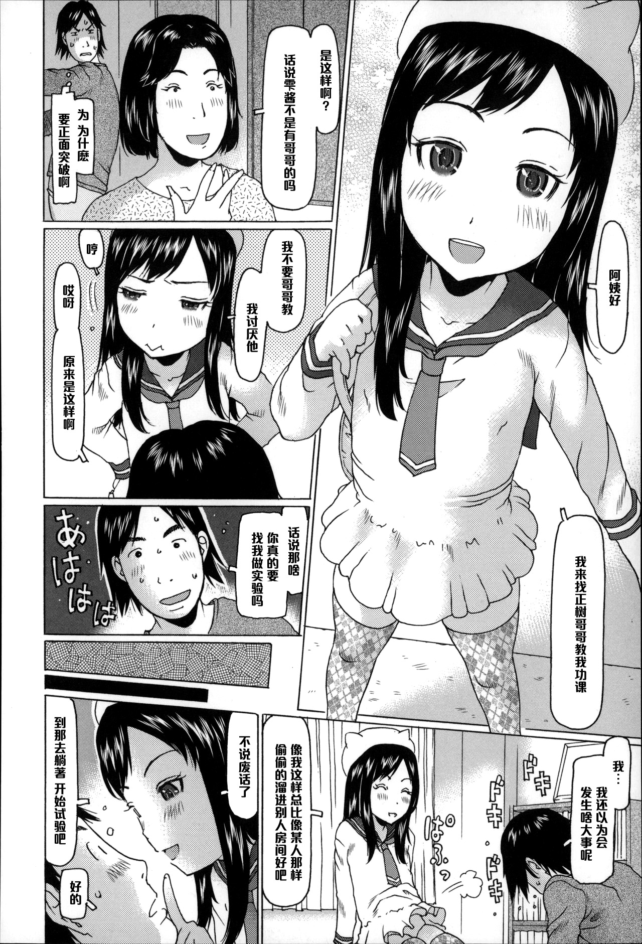 Pants de Chance! page 10 full