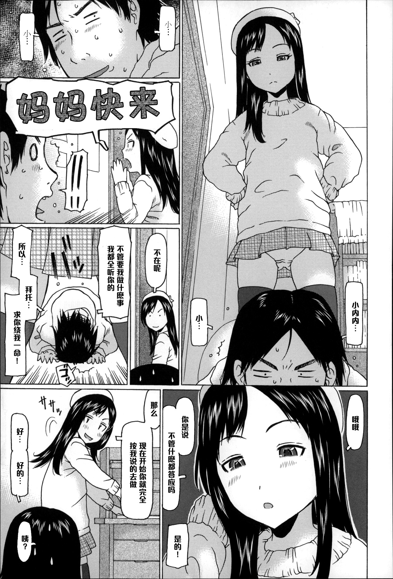 Pants de Chance! page 3 full