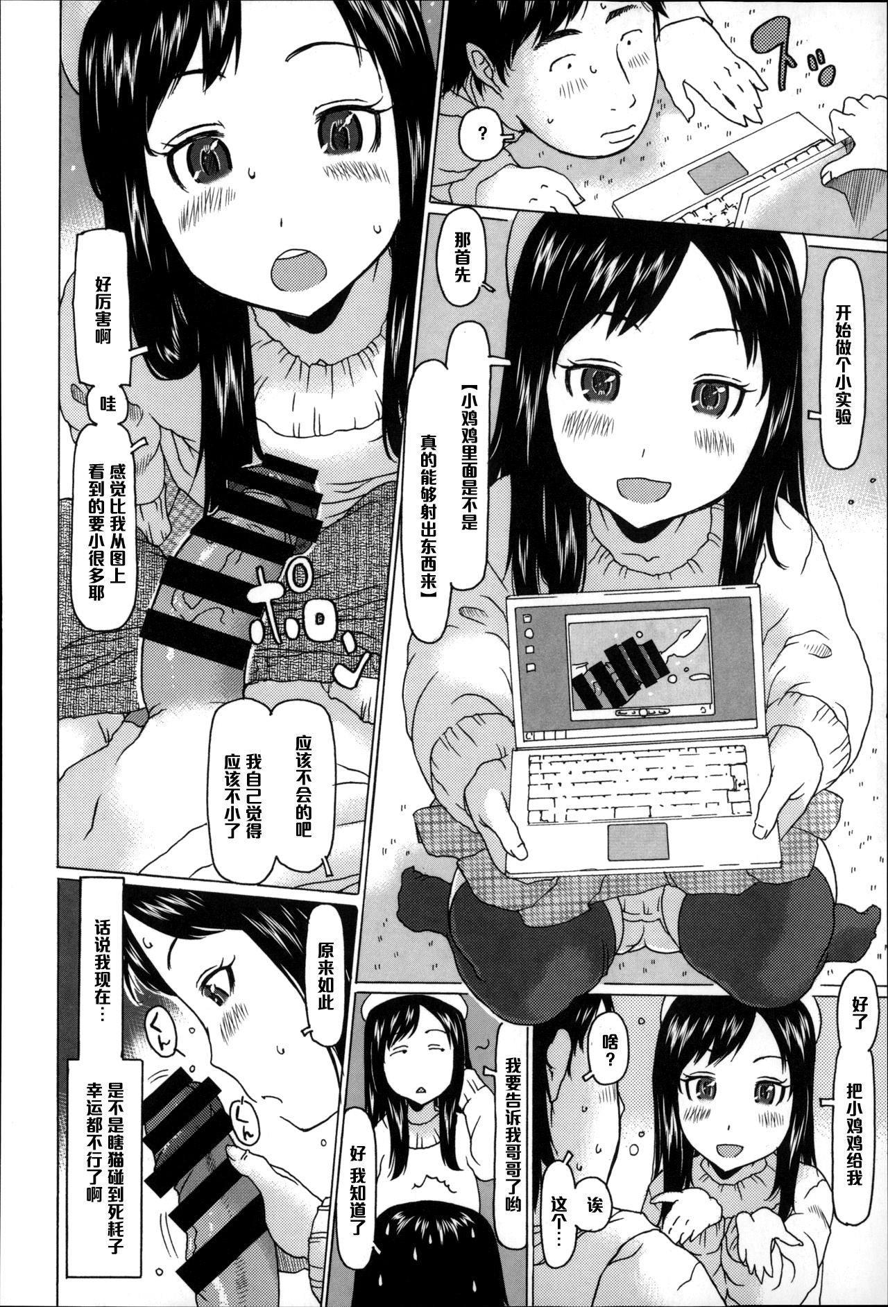 Pants de Chance! page 4 full