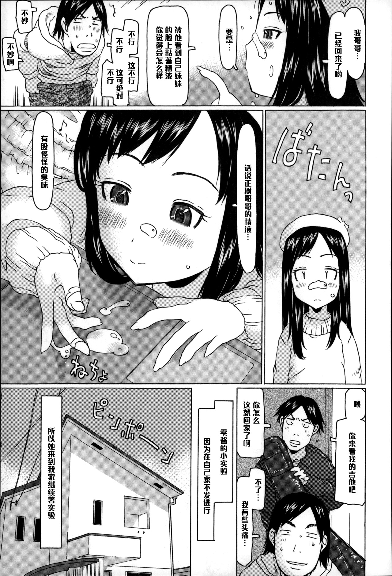 Pants de Chance! page 9 full