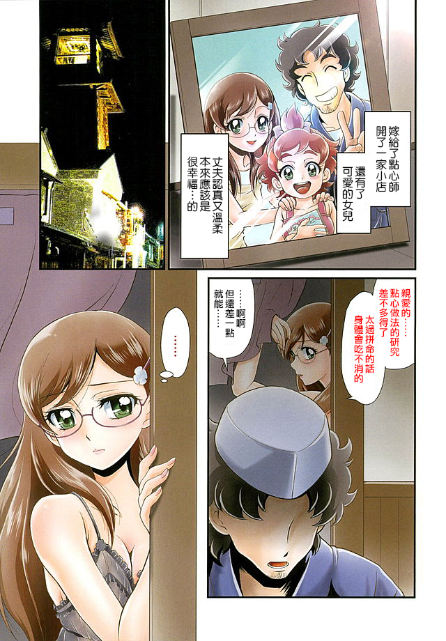 Haruharu Maman wa Gaman Dekinai page 2 full