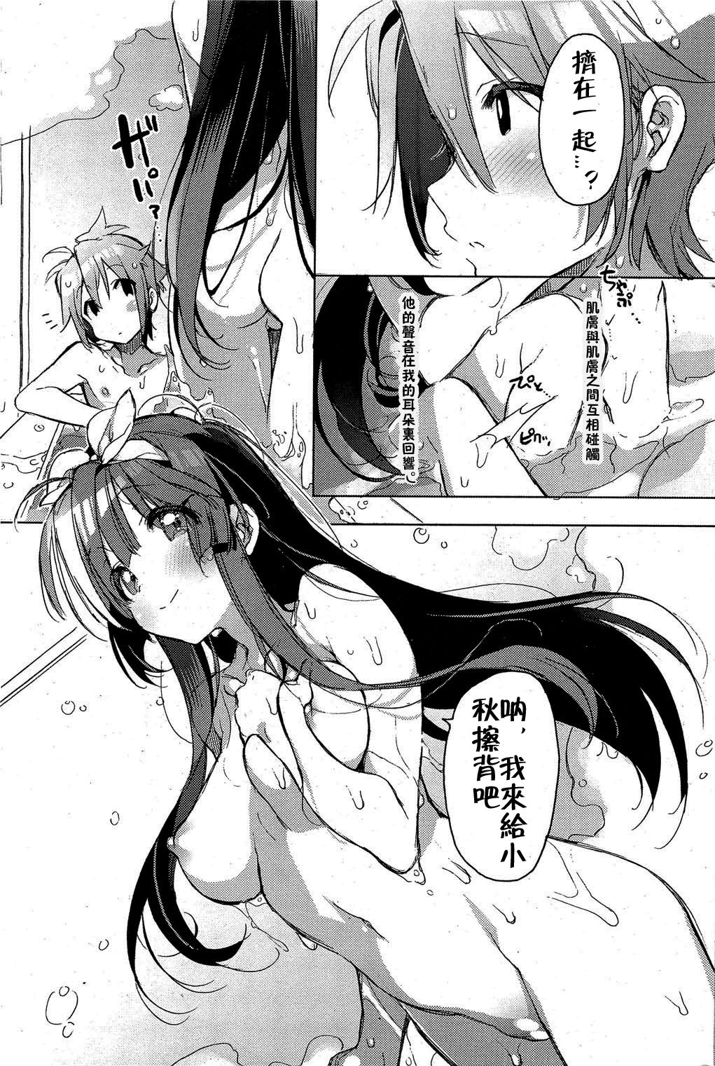 Shinchousa no Aru Kanojo page 7 full