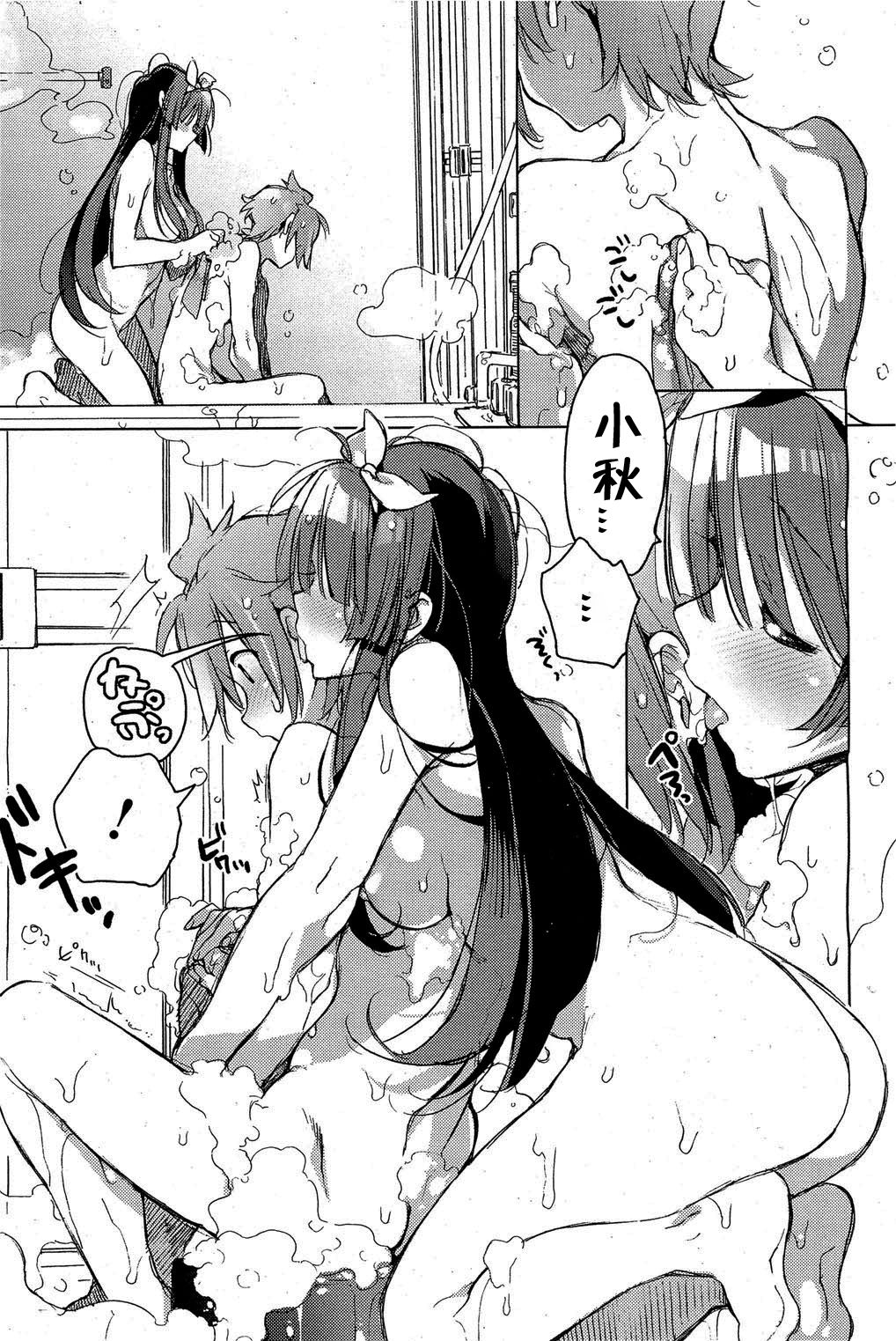 Shinchousa no Aru Kanojo page 8 full