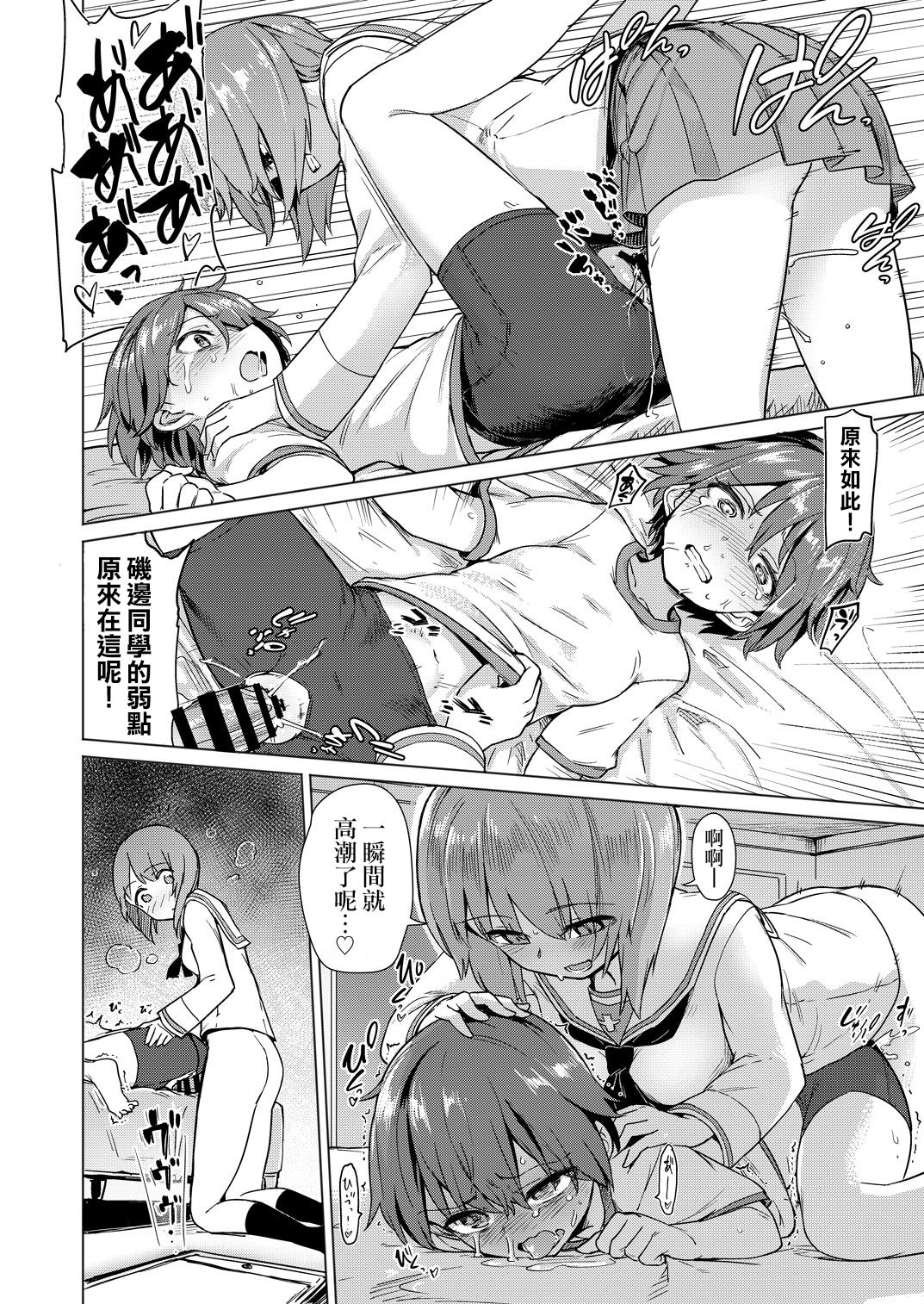 Chinpo Yakuza Miporin Captain Netorare Haishin Hen | 肉棒極道美穗 隊長NTR直播篇 page 8 full