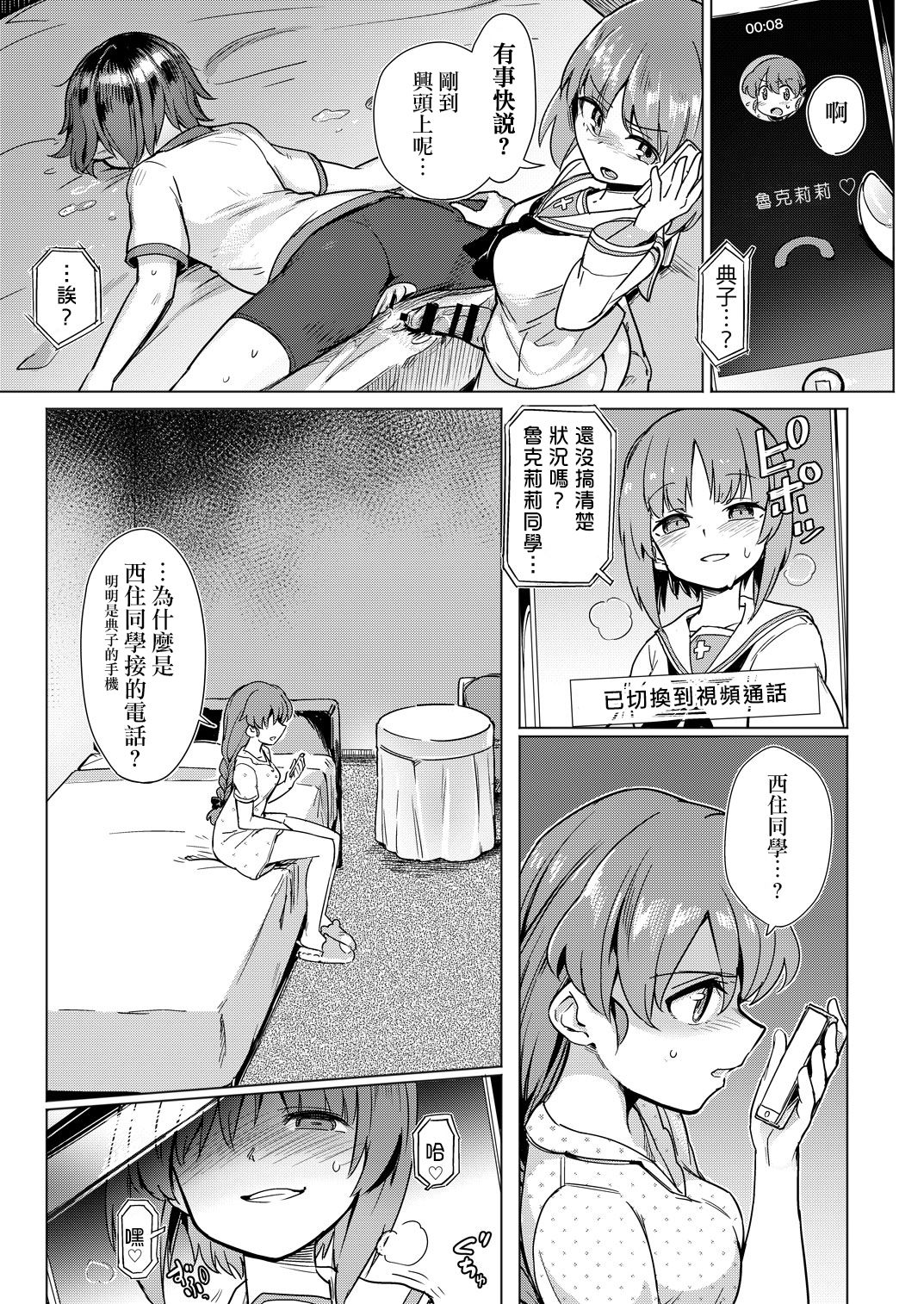 Chinpo Yakuza Miporin Captain Netorare Haishin Hen | 肉棒極道美穗 隊長NTR直播篇 page 9 full