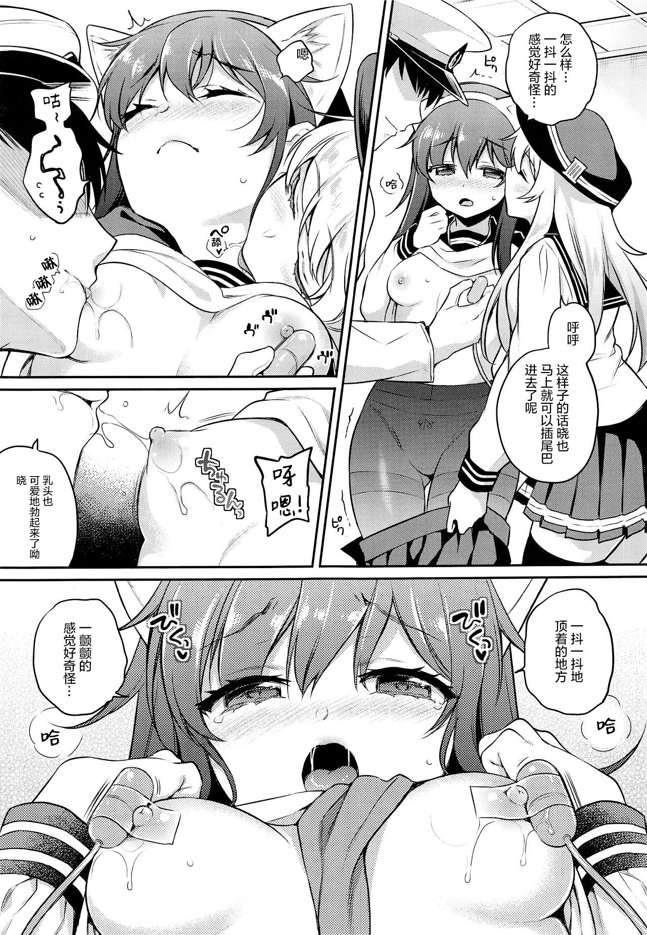 Akatsuki-chan x Batsu Game page 7 full