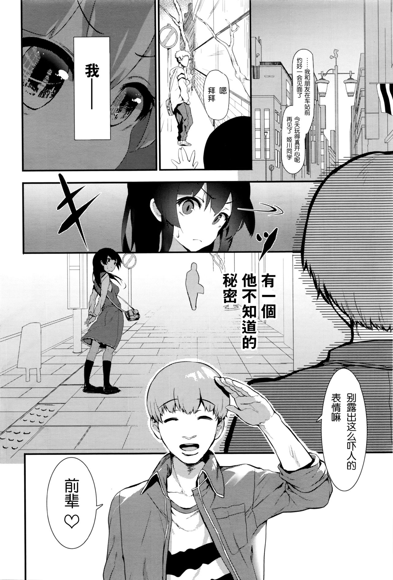 Hime no Kako page 2 full