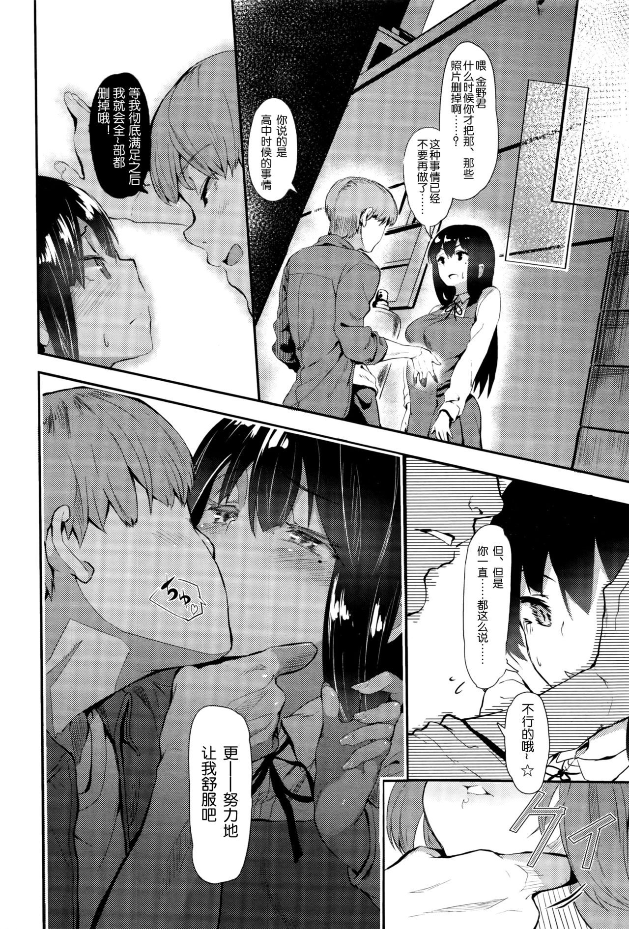 Hime no Kako page 4 full