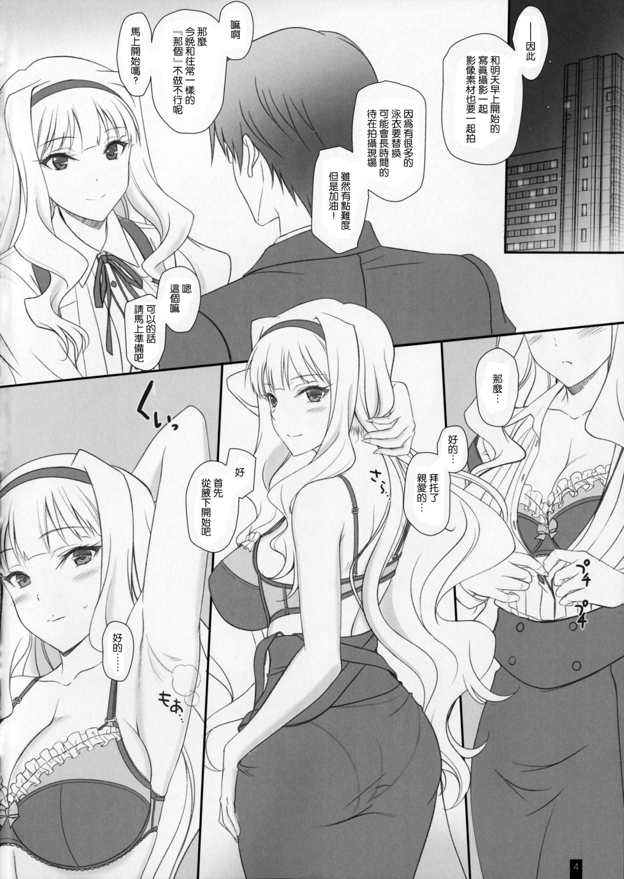 Takane Trimmer page 3 full