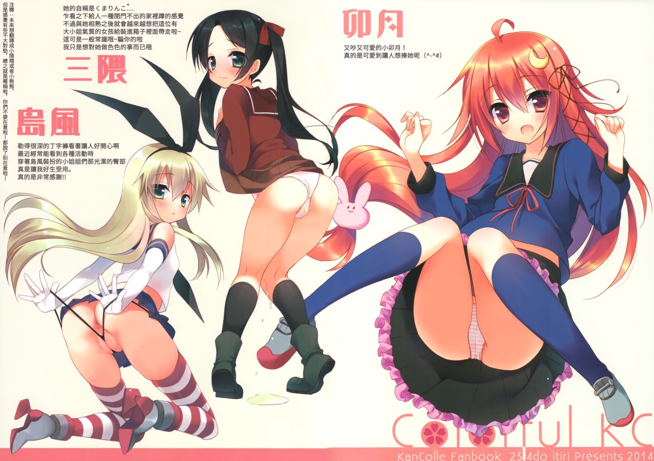 Colorful KC page 3 full