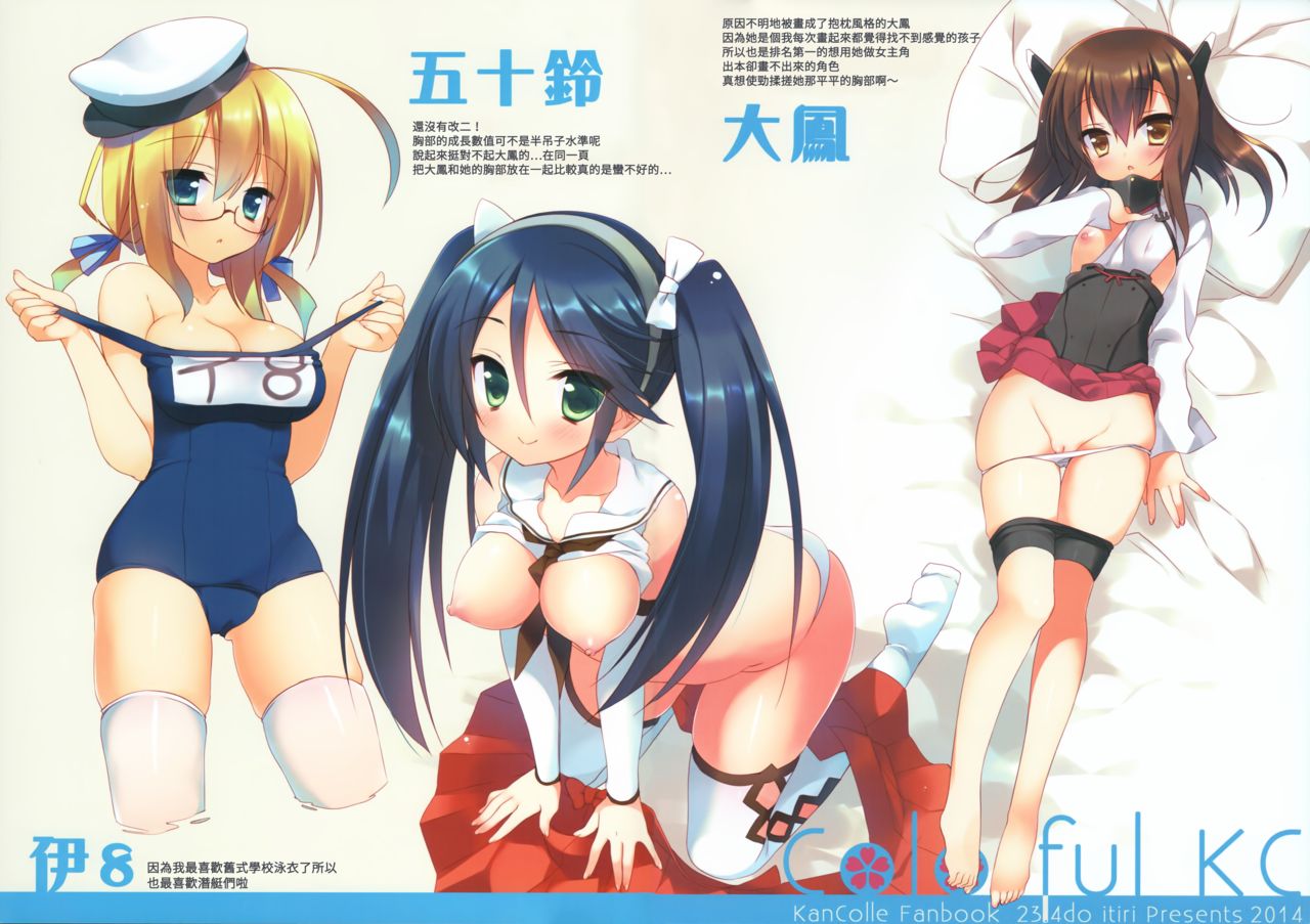 Colorful KC page 7 full