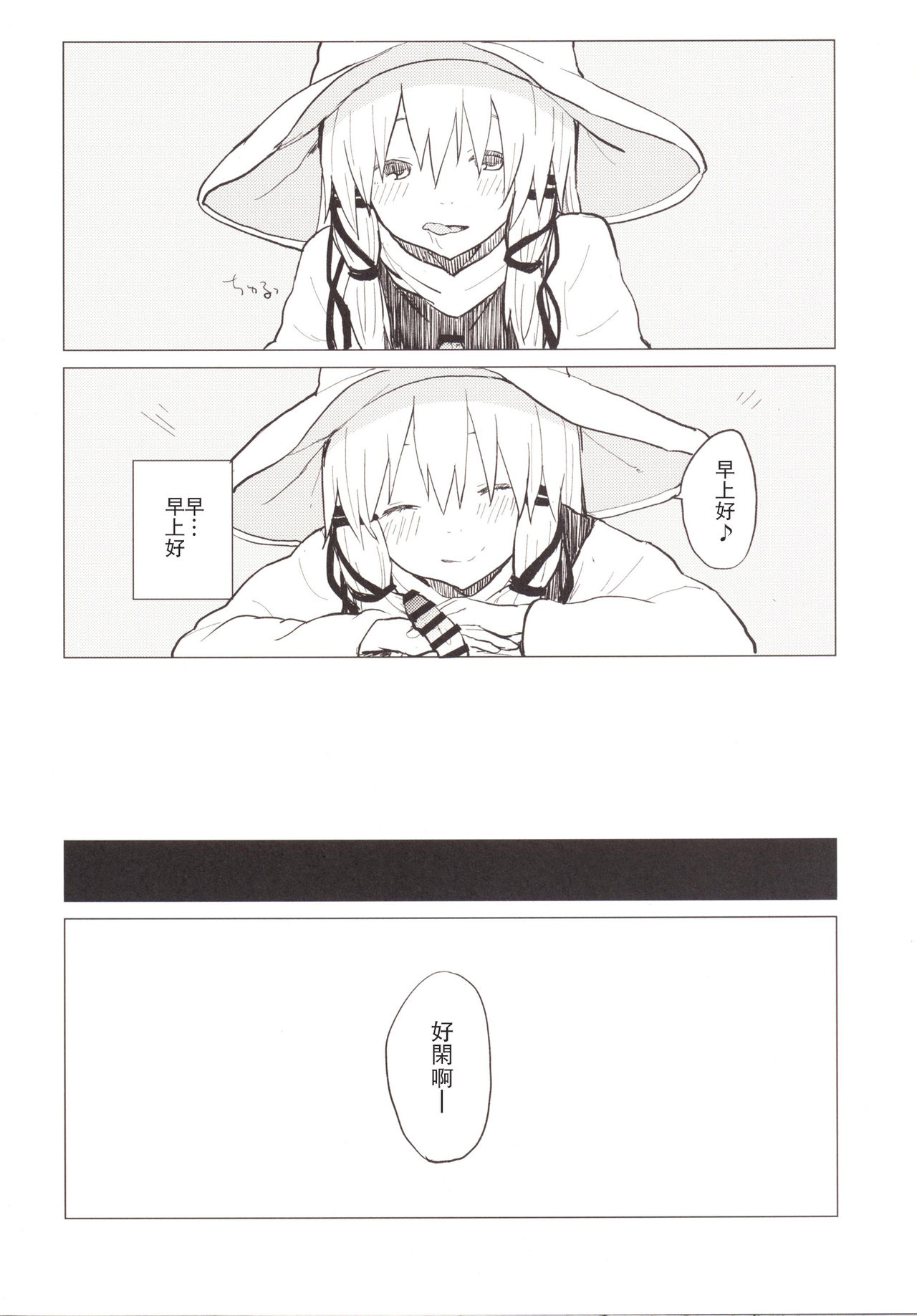 Suwa Nee-chan Amaesase...wa!? Suwa Shota Bangaihen 5 page 10 full