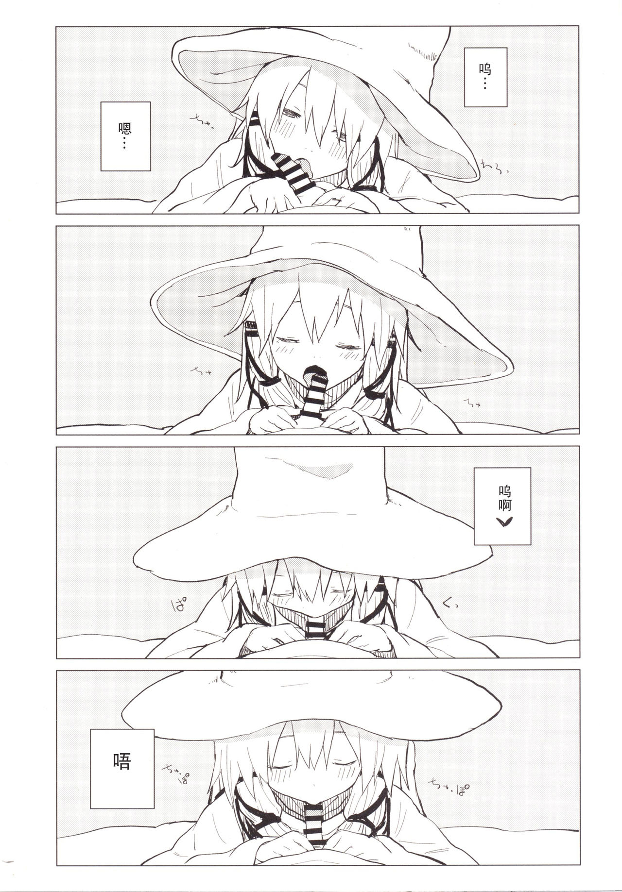 Suwa Nee-chan Amaesase...wa!? Suwa Shota Bangaihen 5 page 7 full