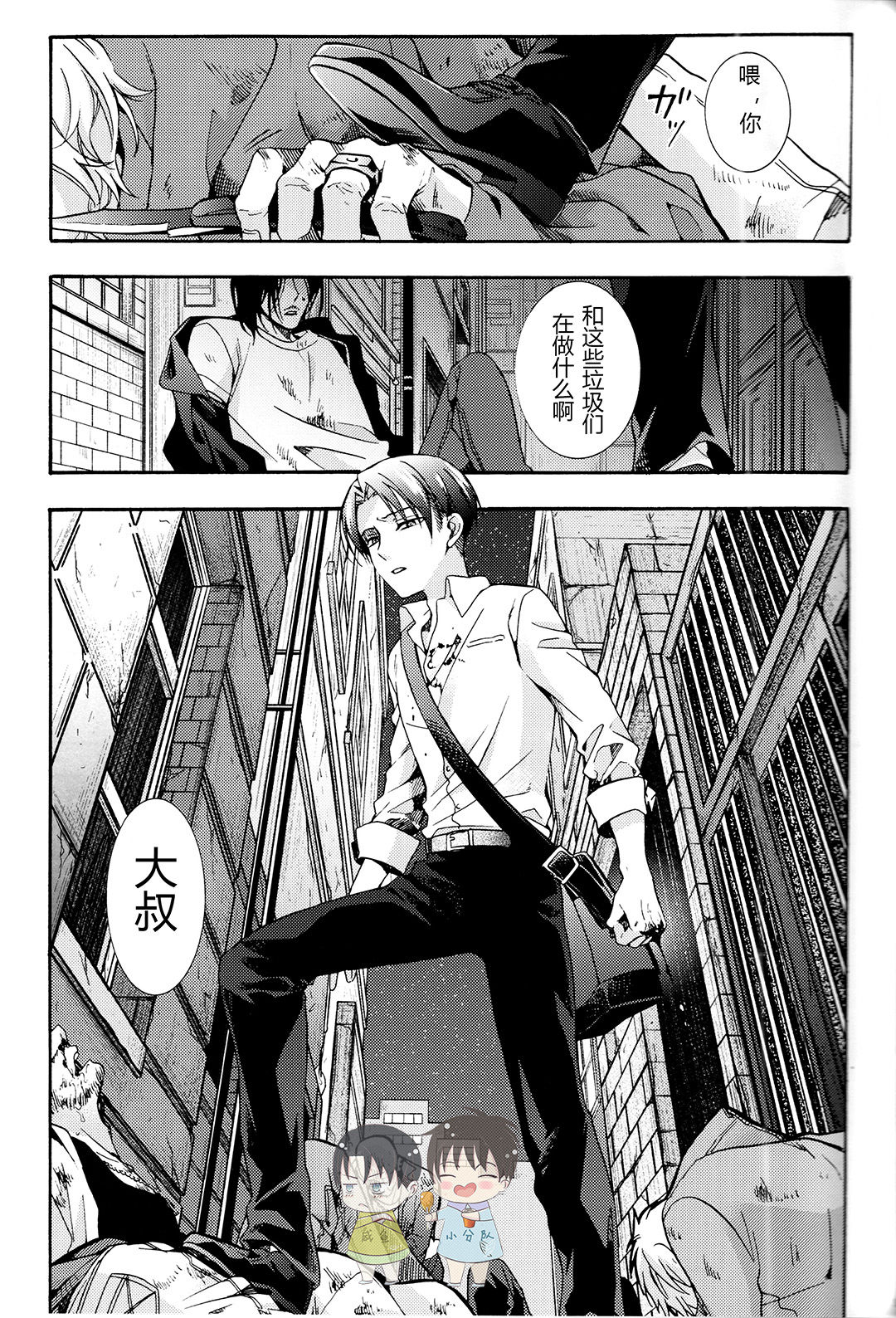 Dekiai wa, Ashita | 溺爱即，明日 page 4 full