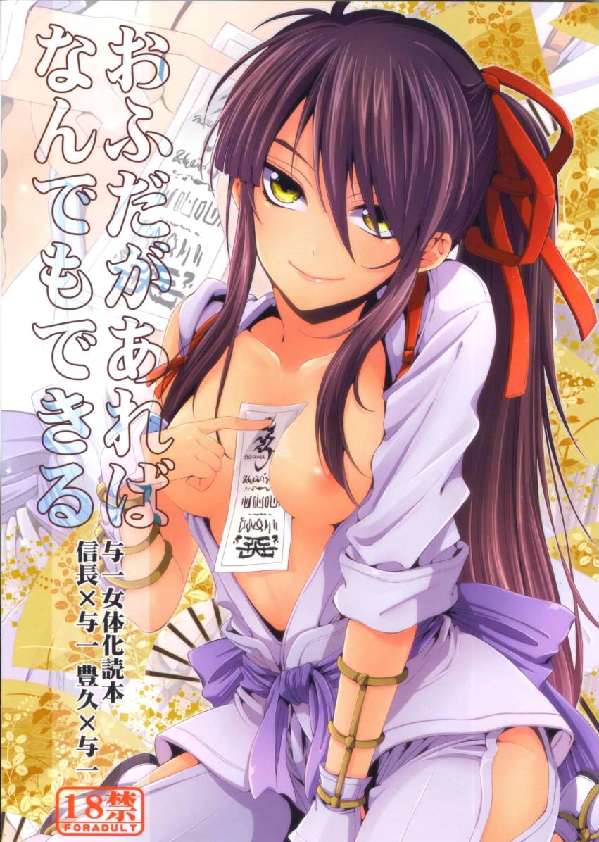 Afuda ga areba nandemo dekiru page 1 full